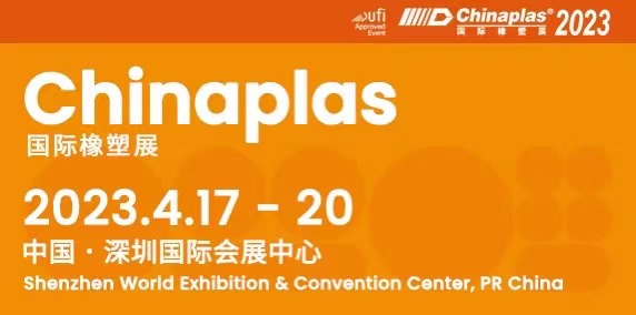 2023 China Plas ще ви посрещне в Шенжен